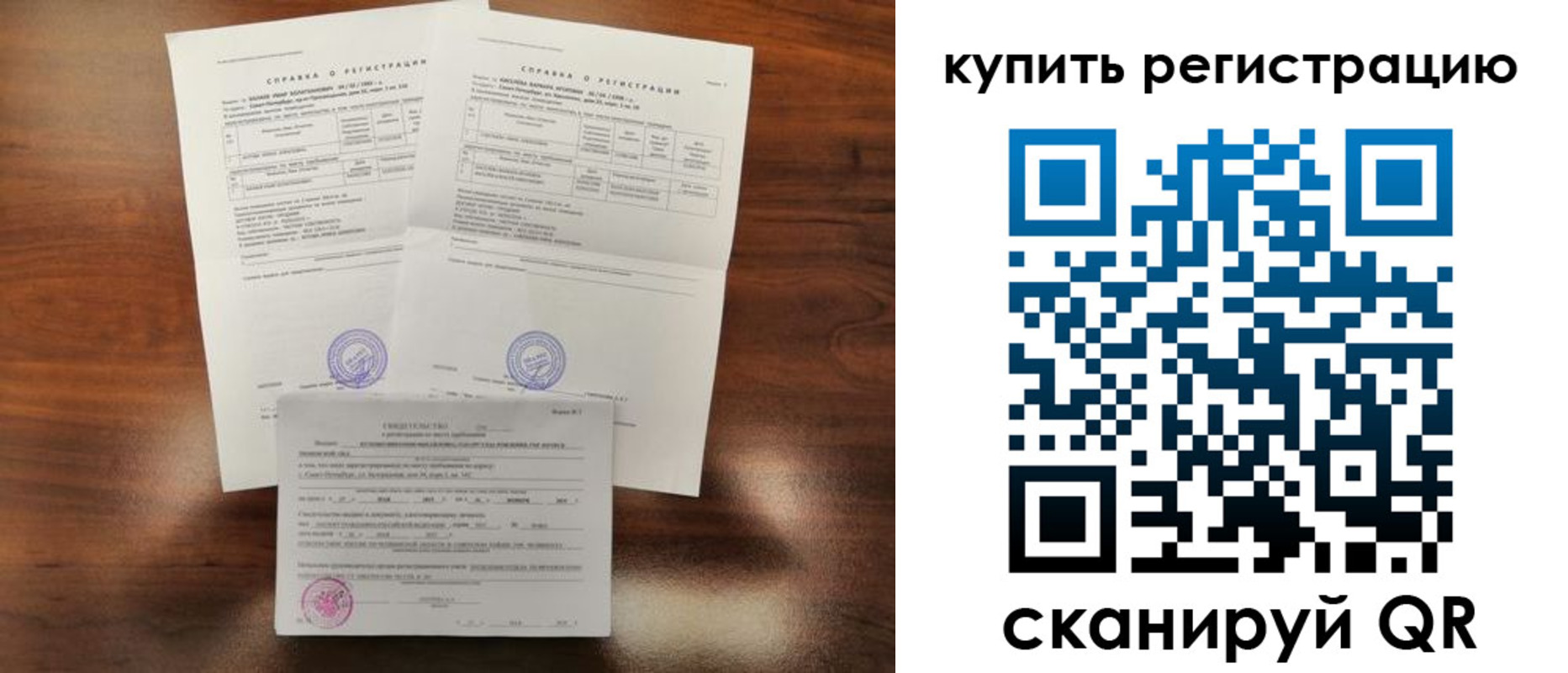 прописка в квартире в Альметьевске