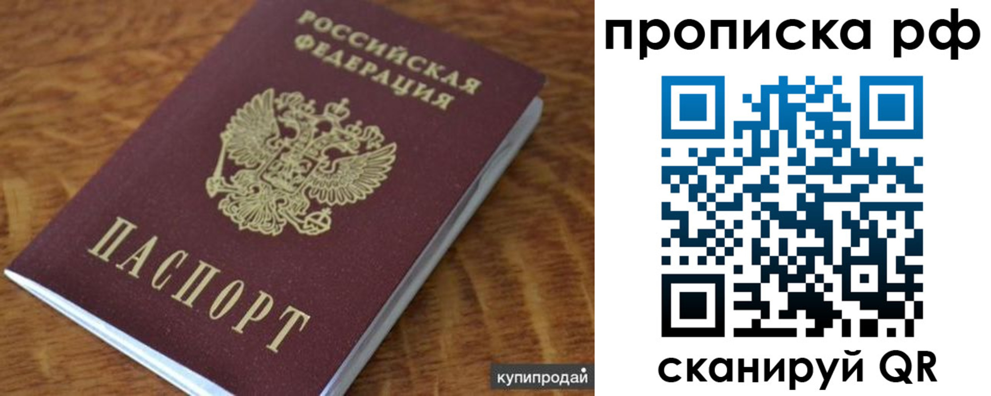 временная регистрация собственник в Альметьевске