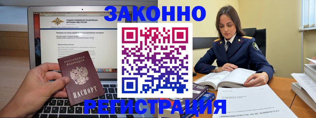 прописка гарантия в Альметьевске