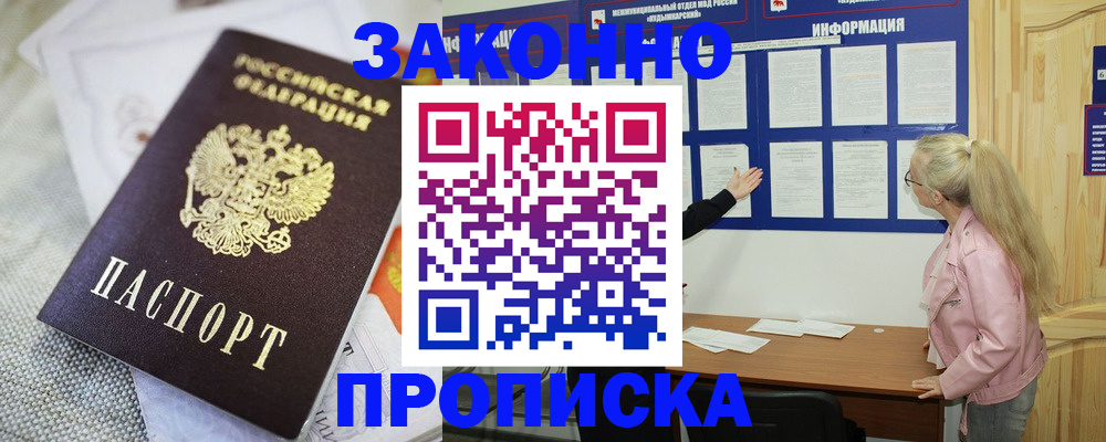 пропишу в квартире в Альметьевске