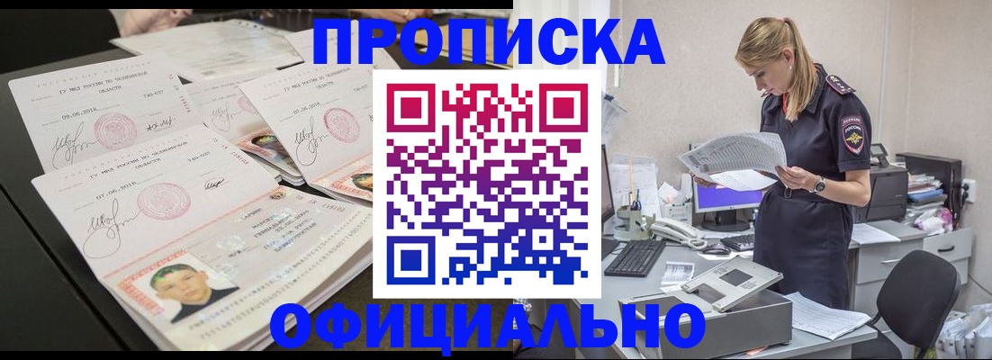 временная регистрация купить в Альметьевске