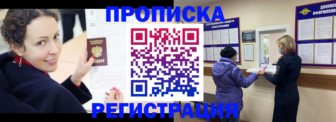 временная регистрация адрес в Альметьевске
