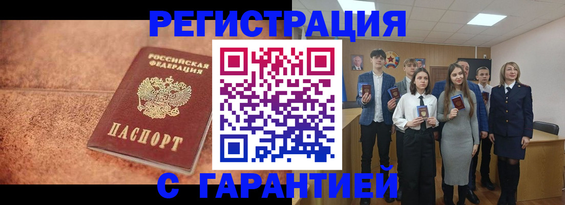 прописка иностранных граждан в Альметьевске