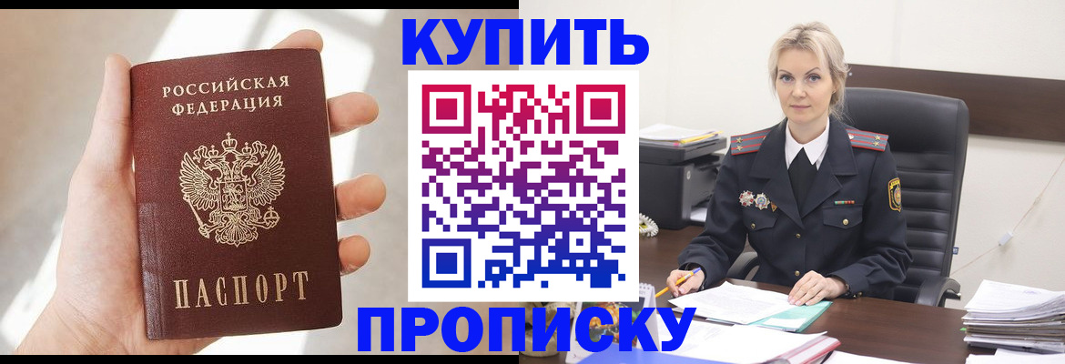 пропишу в квартире в Альметьевске
