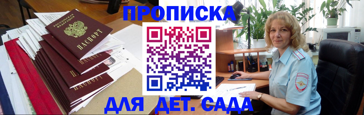 временная регистрация законно в Альметьевске