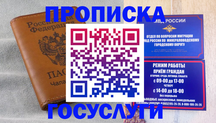 прописка для кредита в Альметьевске