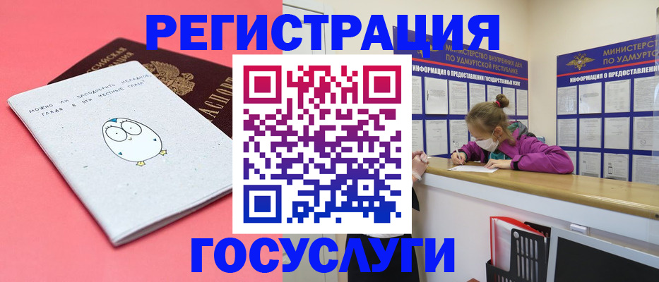 прописка для работы в Альметьевске