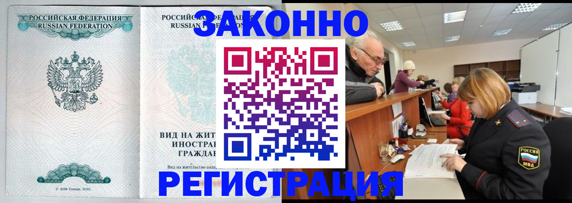 прописка поиск в Альметьевске