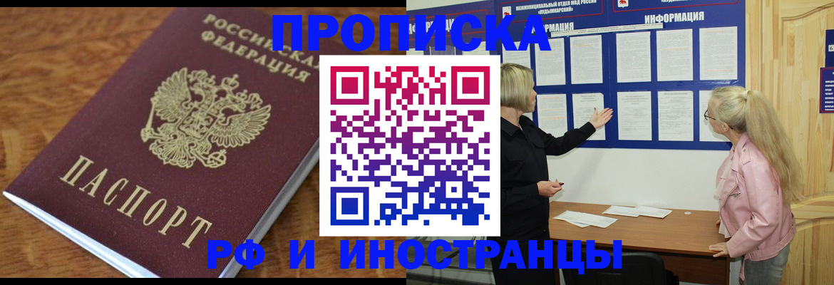 миграционный учет в Альметьевске